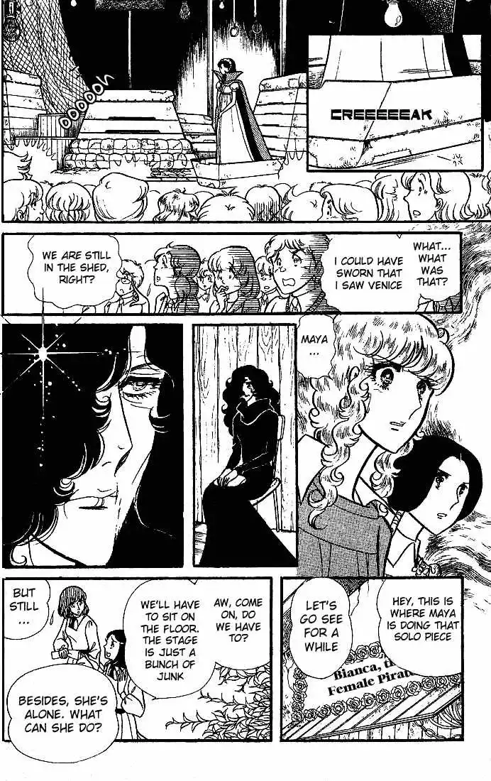 Glass Mask Chapter 88 4